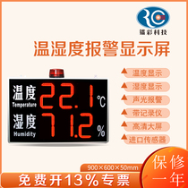 Laser color RC-HT880 high-precision wall-mounted temperature and humidity alarm record display temperature and humidity meter sound and light alarm