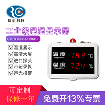 Laser color temperature and humidity meter industrial wall-mounted high-precision temperature and humidity alarm display recorder RC-HT808