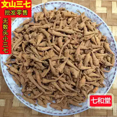 (Self-produced and self-sold) Sanqi farmers washed countless heads Wenshan Sanqi Xiaotian Qi can help grind Sanqi powder