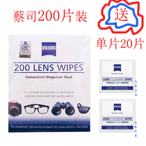 Cai Zeiss Polished Mirror Paper 200 Pieces Delivered Original Fit 20 Pieces Glasses Paper 220 Lens Paper Swab paper