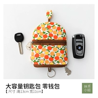 Оранжевый полный