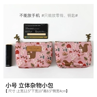 Грибной лесной рисунок [маленький стереопакет]