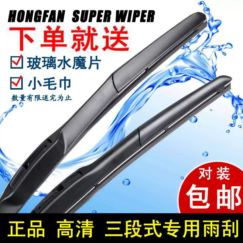 Подходит для BAIC Magic Speed H2 H3 S6 Phantom S3 Phantom S2 Special Boneless Wiper S5 Rain Wiper