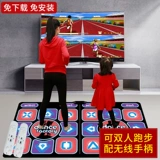Танцевальный чемпион беспроводной двойной танец одеяло PU Massage TV Interface Homegy Body