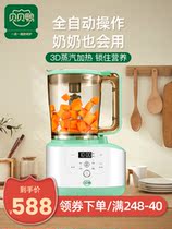  Beibei duck baby food supplement machine Baby multi-function cooking and mixing machine Auxiliary food processor grinder Fruit puree