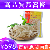 Hong Kong China Hong Kong Kee Malaysia imported Official Birds Nest Medium horn birds nest Small birds nest 50g pregnant womens nourishment