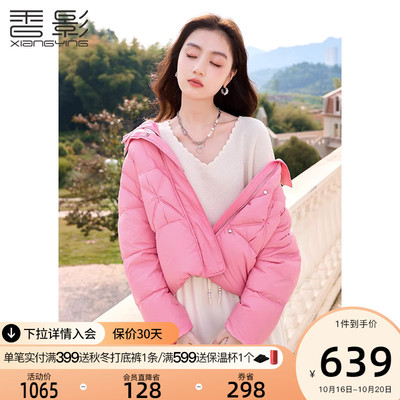 taobao agent 香影 Fuchsia demi-season fashionable keep warm down jacket, western style, fitted