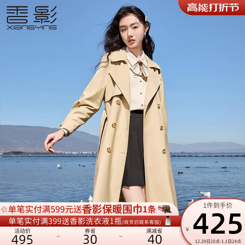 Fragrant Shadow Card Its Color Windsuit Woman 2023 Fall New High Sensation Inglent Wind Leisure Medium Long Style Jacket Spring Autumn-Taobao