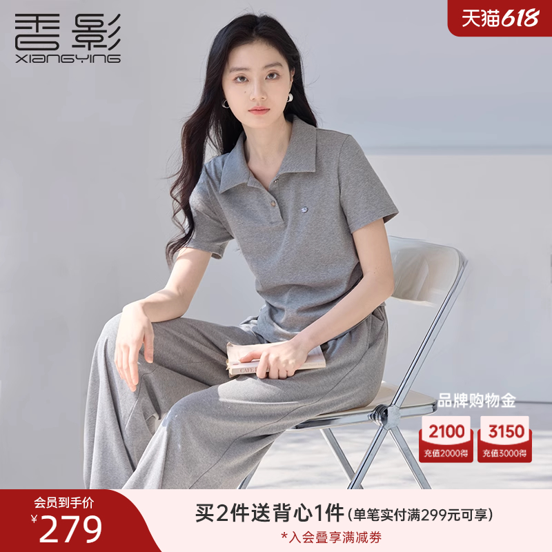 Xiangyingグレースポーツカジュアルスーツレディース2025夏新スタイルフルセット衣装超かっこいいスウェットパンツツーピーススーツ