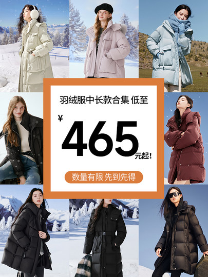 Xiangying 2025, новая зимняя коллекция повседневных модных пуховиков