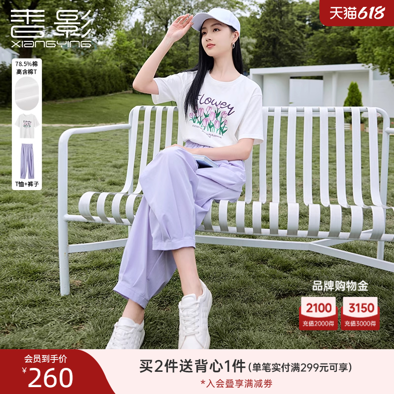 翔英夏紫シリーズ2025年新作Tシャツとパンツスポーツカジュアルドーパミンスーツ女性用セット