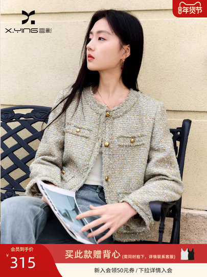 Chaqueta estilo Xiangying Xiaoxiang para mujer primavera 2026 nuevo estilo ligero de lujo estilo dorado celebridad de gama alta top verde francés