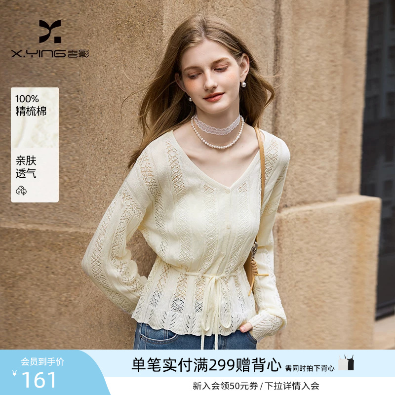 Xiangying Hollow V-Neck White Knit Sweater for Women 2026 Spring New Long-Sleeve Tie-Up Drop Shoulder Cardigan Top