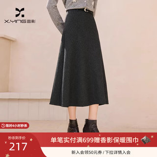 Xiangying Gray Woolen Skirt for Women 2025 Winter New Style with Wool, Elegant Commuting High-Waisted Hip-Covering A-Line Skirt