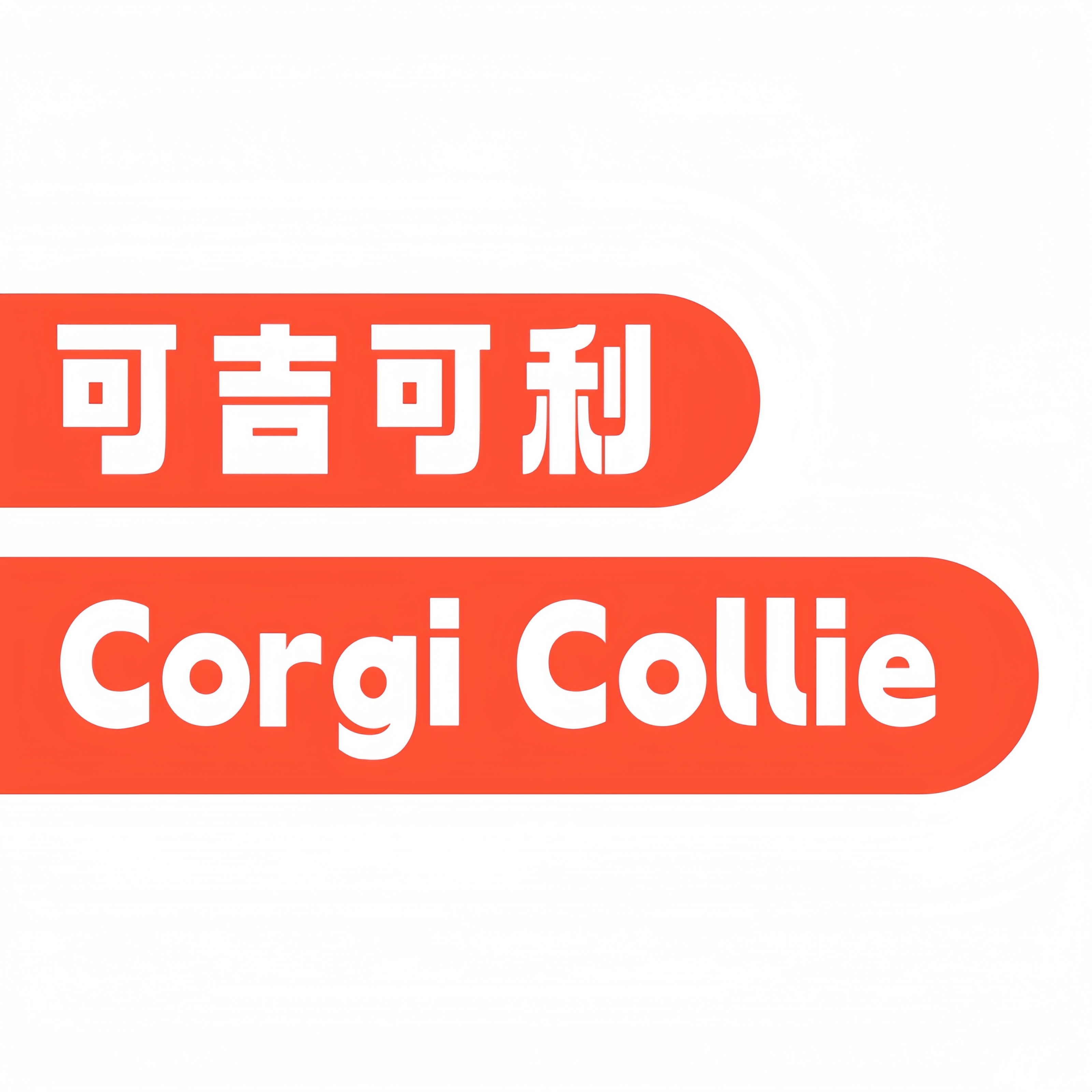 Corgi Collie 宠物生活的LOGO