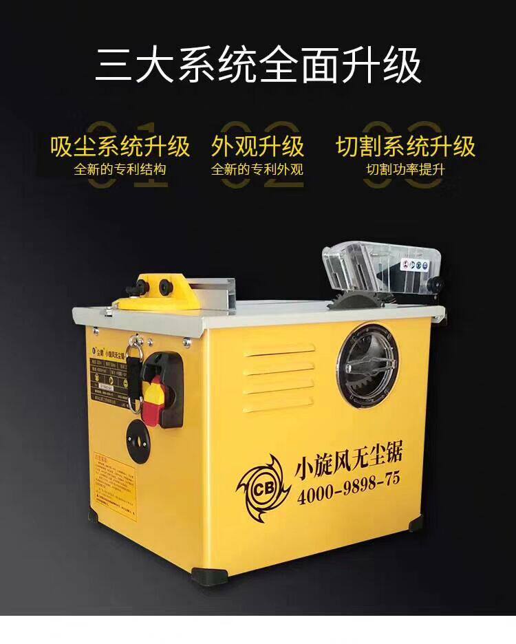 Dust Bully Dust-free Saw New Small Cyclone -11 Floor Wooden Door Full House Custom Home Wardrobe Mounting Dust-free Table Saw 