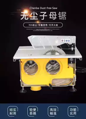 Dust bully dust-free saw 150GA 165GA mother and child saw 110A 110C woodworking folding push table saw decoration cutting machine
