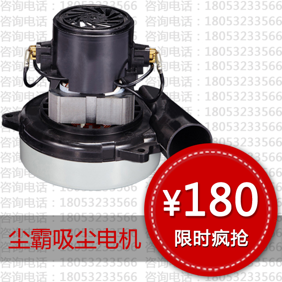 Dust master dust-free saw original vacuum motor fan dust machine dust-free saw original machine accessories dust master vacuum motor