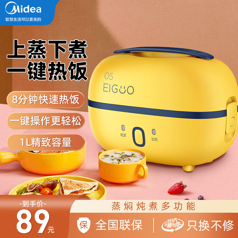 Beautiful heating lunch box electric hot self-thermal insulation can be plugged in electric hot rice theorizer for office portable cooking and steamed rice boxed lunch-Taobao