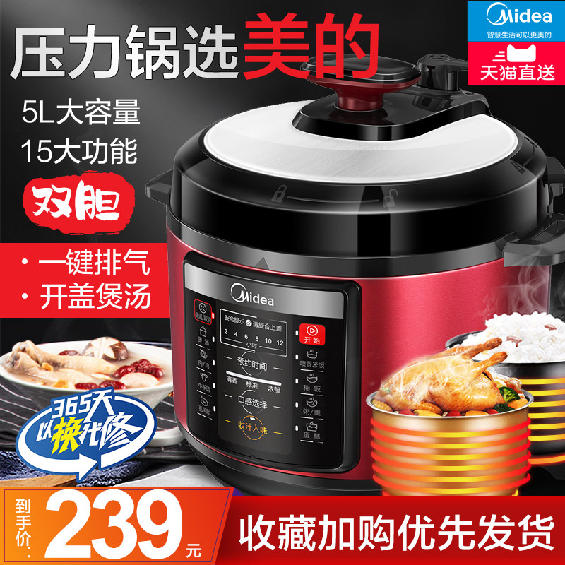 Midea electronic pressure cooker household electric pressure cooker 5L double-dual smart multi-function rice cooker official flagship store