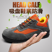  Labor insurance shoes mens breathable steel head anti-smashing and anti-puncture site work shoes safety shoes insulated shoes lightweight summer deodorant