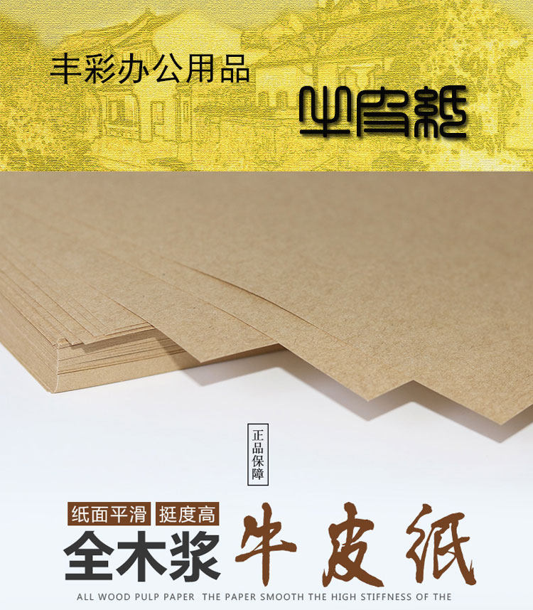 Kraft paper voucher cover cover printing binding thickening thank you card punching board proofing bidding book clothing clothes printing