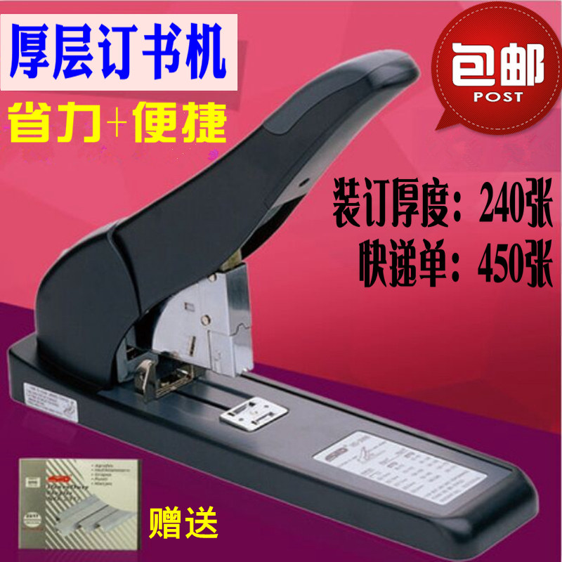Hong Kong flag paper thick layer stapler binding Office students large heavy stapler 1 to 240 pages steel nails