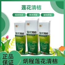 Bingcheng Oral Spray Lotus Green Orange Oral Antibacterial Liquid Dry Mouth and Sore Throat Soothing Oral Bad Breath Spray