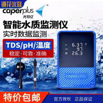 Guangteyi PH electronic detector intelligent water quality monitor TDS real-time display thermometer electrode pen calibration liquid