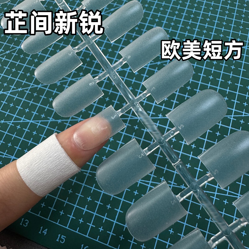 Chijian's Cutting-Edge European and American Short Square Nails, Ultra-Thin, Transparent, Traceless Salon Nails Chijian's Cutting-Edge European and American Short Square Nails, Ultra-Thin, Transparent, Traceless Salon Nails
