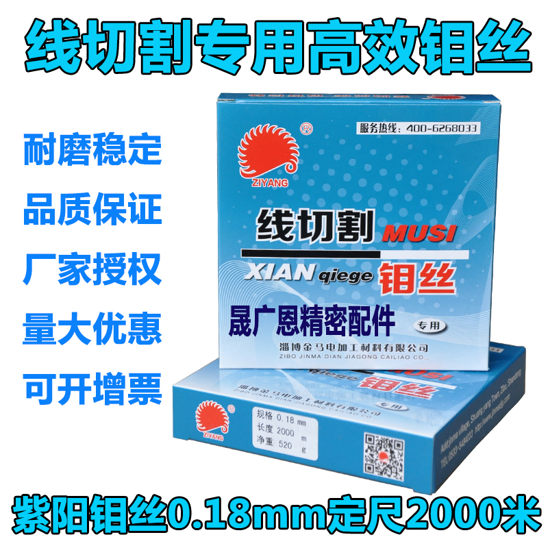 Line cutting molybdenum wire cutting high efficiency special molybdenum wire manufacturer authorized direct sales 0 18mm