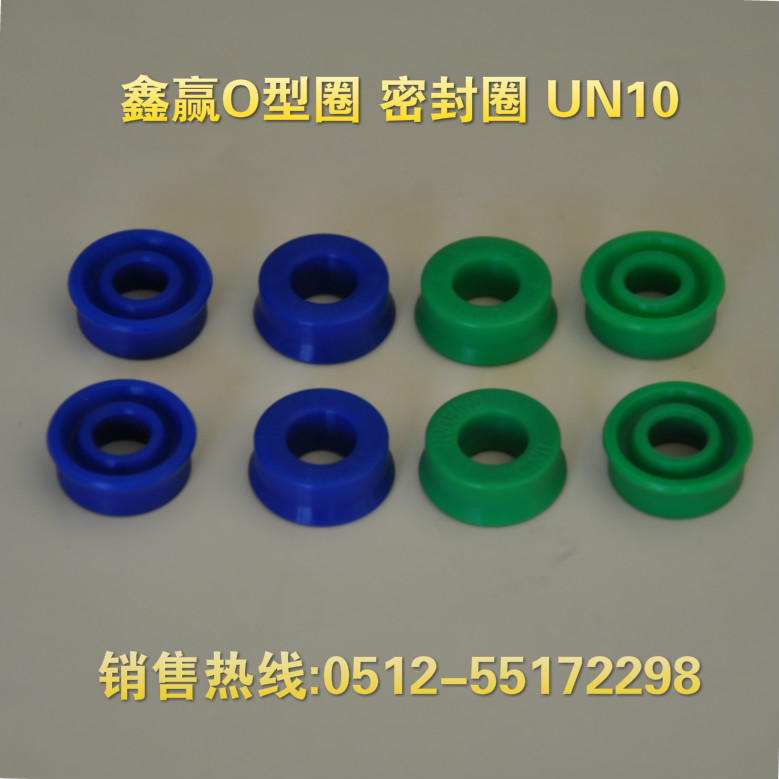 Perforating machine sealing ring spark machine sealing ring perforating machine oil seal Xinying O-ring sealing ring UN10