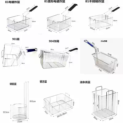 Fried sieve Fried frame Fried blue fried net Fried basket Stainless steel oil sieve French fries basket Shaking basket Square fritters basket Round basket Oil drain net