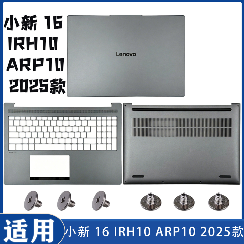 Suitable for Lenovo Xiaoxin 16 Irh10 Arp10 2025 Model a Shell B Shell C Shell D Shell Outer Shell Suitable for Lenovo Xiaoxin 16 Irh10 Arp10 2025 Model a Shell B Shell C Shell D Shell Outer Shell