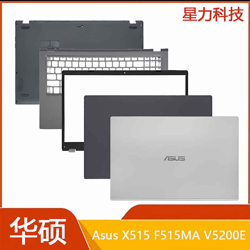 Suitable for Asus X515M X509 Y5200F V5200J Fl8850 Fl8700 Abcd Shell Suitable for Asus X515M X509 Y5200F V5200J Fl8850 Fl8700 Abcd Shell