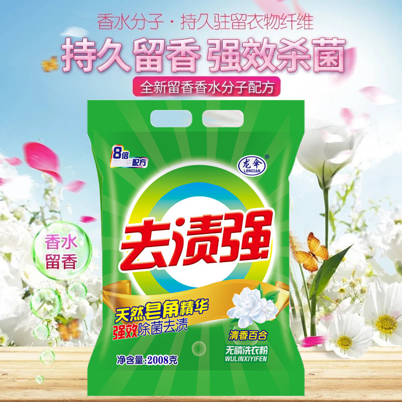 Family pack 2008g large bag of washing powder free shipping promotion home student mother and baby clothes fragrance sterilization