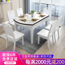 Solid wood marble dining table retractable folding round table light luxury modern minimalist table small apartment round white