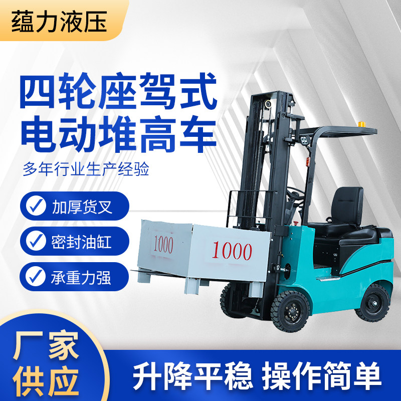 Supply four-wheel ride-on diesel stacker, manufacturer customized all-electric loading and unloading truck, lifting hydraulic stacker