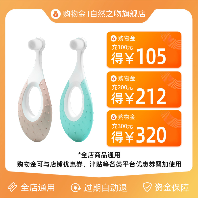 (General for all stores) Kiss of Nature Flagship Store Exclusive Shopping Gold-Top-up Discount