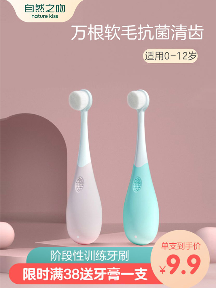 Nature Kiss Children's toothbrush Baby Baby Baby Baby Toothbrush 1-2-3-5-6 One and a half years of age 4 or more baby teeth soft hair