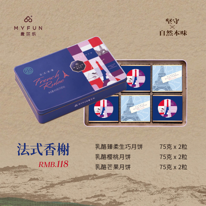 Mai'Erle French-Style Cheese Mooncakes, Su-Style Goji Berry Mooncakes, Company Group Purchase Price, Cheese Flow-On-The-Tongue, Great Beauty of Yinchuan, Gratitude