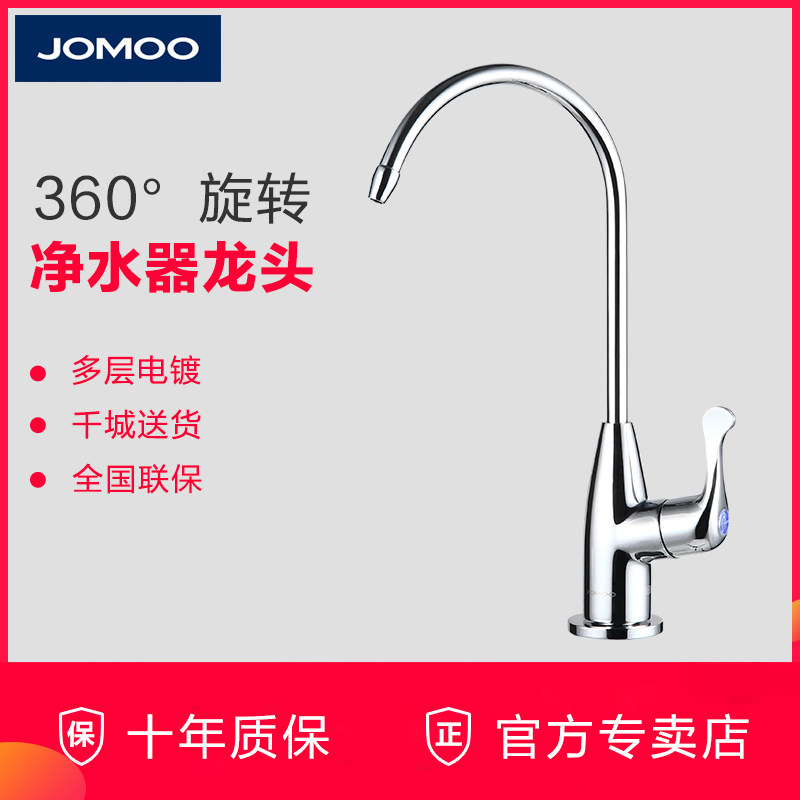 JOMOO Nine Pastoral Single Cold Water Purified Water Faucets Golden Silicon Health Faucets 7903-238