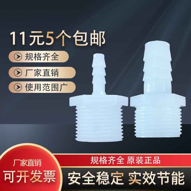 4/6 minute external thread pagoda joint plastic