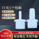 4/6 minute external thread pagoda joint plastic