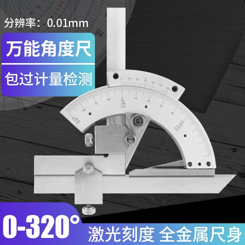 Shanghai Shenliang Shanghai Shangquan Precision Universal Angle Ruler 320 360 180 Protractor Angle Ruler