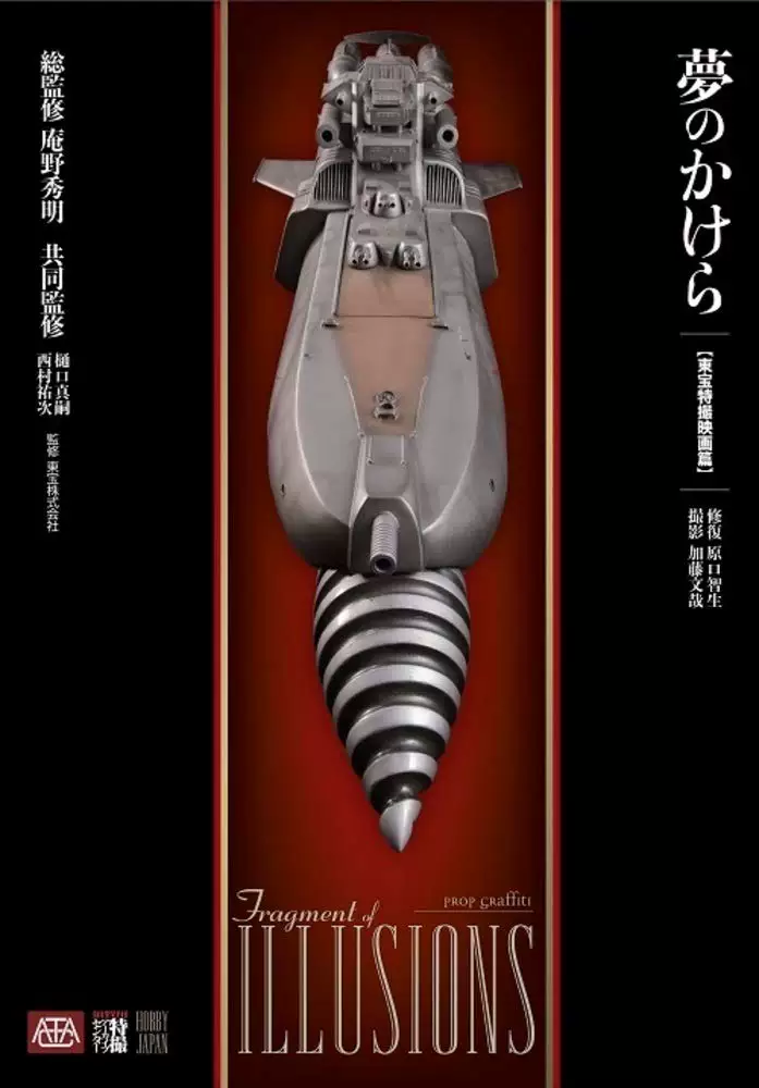 Spot импортированная японская фотоколлекция Dream Fragments Dongbao Special Movie Dream かけら かけら かけら の