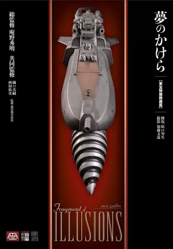 Spot импортированная японская фотоколлекция Dream Fragments Dongbao Special Movie Dream かけら かけら かけら の