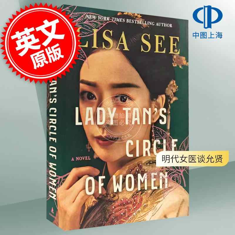 中國女醫—談允賢｜新紀元周刊｜和您攜手，共同走進新的紀元