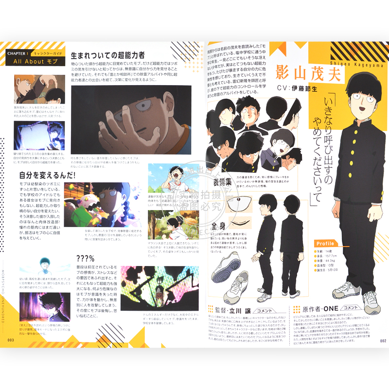 熱賣現貨進口日文靈能百分百角色書公式書tvアニメモブサイコ100 キャラクターとか公式ガイド 露天拍賣 熱賣現貨進口日文靈能百分百角色書公式書tvアニメモブサイコ100 キャラクターとか公式ガイド 露天拍賣
