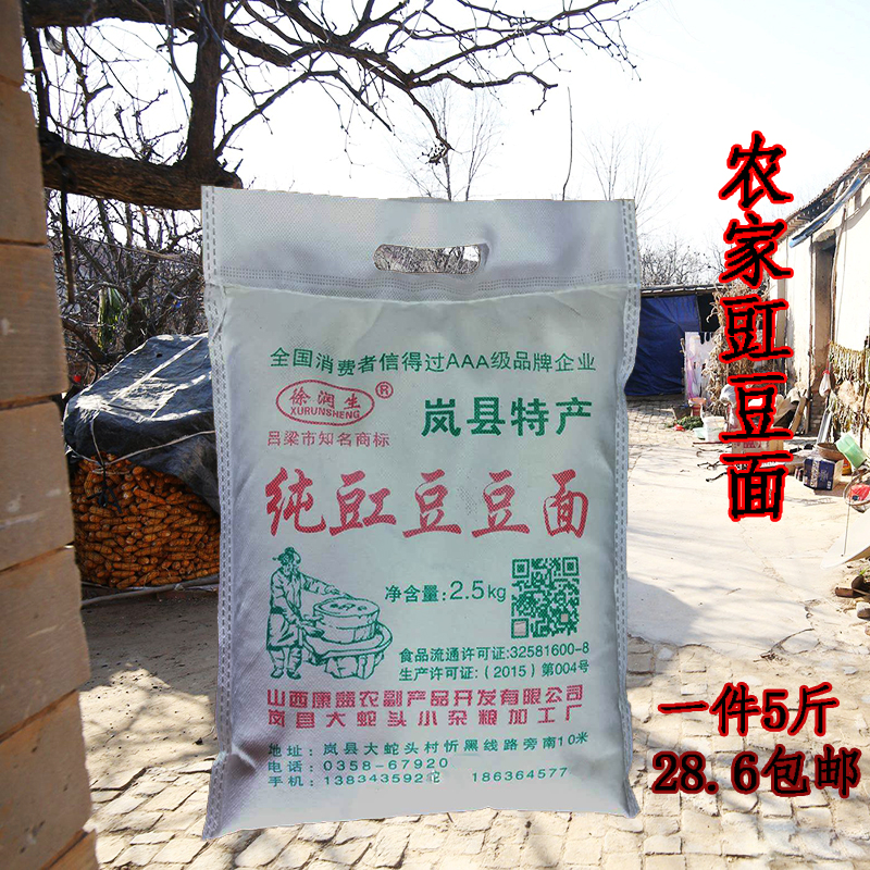 20 years of farm freshly ground whole grains 5 pounds of fresh cowpea noodles and corn flour to make blanched roll strips and sharp dumplings